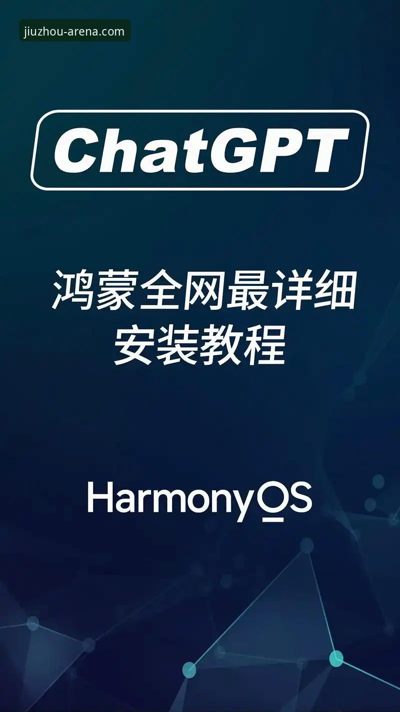 九州体育平台最新版下载手机版安装使用教程