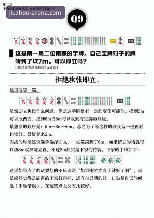 九州体育真人游戏 九州体育真人游戏实战指南:从注册到高阶玩法完整攻略