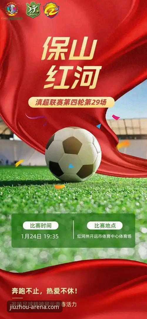 九州体育体验 中超第九轮京滇大战深度解析:3-3进球盛宴背后的战术博弈