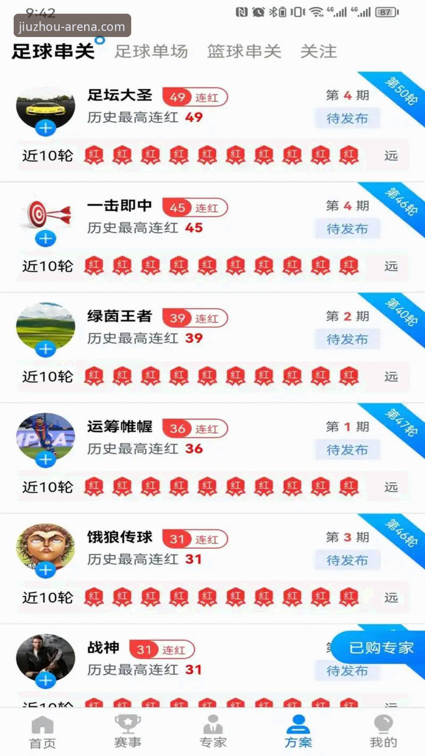 九州体育官网 九州体育平台实用指南:玩转高端娱乐必备知识